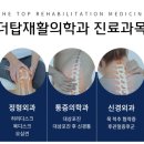 탄탄신경외과재활의학과의원 이미지