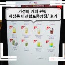 하삼동 - 평택시 평남로 941 | 하삼동
