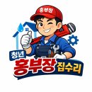 상도근린공원 공중화장실 | 원주 단관근린공원 화장실 조명 제어 완벽 해결! 재실 감지 카운팅 센서 교체 후기