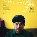 At Eternity Gate 이미지