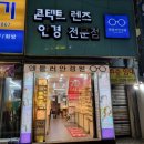 엔틀러옵티컬 네이버블로그