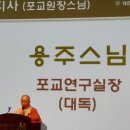 포교사단 출범23주년 포교사의 날 기념법회. 이미지