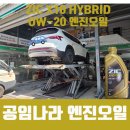 공임나라 인천 효성점 | 엔진오일 교환 비용 아끼는 법: 블루핸즈 vs 마이클 vs 공임나라 전격 비교!