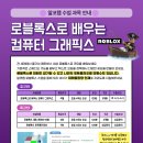 로보로보코딩랩 이미지