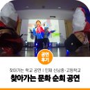 신남중고등학교