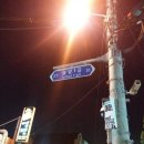 남창1길 이미지