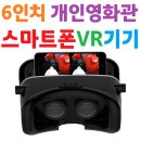뉴신세계PC | 가성비 VR헤드셋 추천! 신기술 뉴버전부터 엑토 프로까지, 삶의 질 수직상승 가상현실 아이템