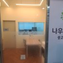 나우입시영어탭영어교습소
