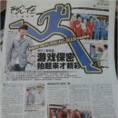 [12.07.11] 싱가폴 최대 중국어매체 일면 장식한 런닝맨 기사 이미지