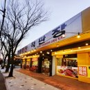 매일축산 직판장 이미지