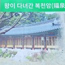 💕 속리산(俗離山) 문장대(文藏臺) 산행(山行) ... !!