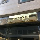 샵돼일리 이미지