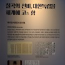 성주(星州) 고산정(高山亭) 백세각(百世閣) 이미지