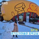 경기도자미술관 | 경기도자미술관 토락교실에서 아이와 연말 특별 프로그램 체험