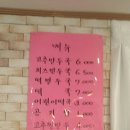 고추만두국집 이미지