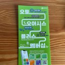 오토오아시스 제주삼화점 이미지