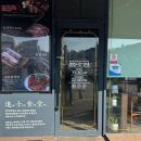 명륜진사갈비경기이천