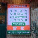 용산-현장-719 | [숙대입구역/남영역 맛집] 가성비 좋은 용산 소갈비 맛집 양문 내돈내산 후기, 소갈비 퀄리티 대박
