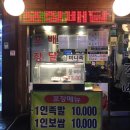 [서울/왕십리역] 호야네족발