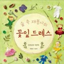 (자격증)책놀이지도사 2급 이미지