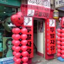 두발자유미용실 - 서구 화운로193번길 32-1 | 두발자유미용실