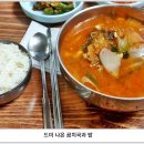 정라진곰치국 Daum카페