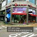 정관장당정동점