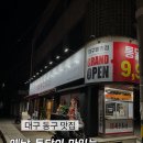 방촌통닭 | 대구 동구 맛집 | 옛날통닭맛집 “북촌통닭 방촌점 ” 내돈내산 후기