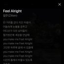 짙은 - feel alright 이미지