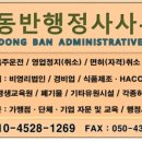 행정사사무소 정상 이미지