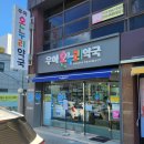 포항세명약국 이미지