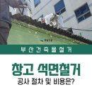 성일건설자재 이미지