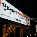 국가대표 진짜배기 이미지