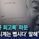 &#39;회고록 논란&#39; 이인규에 침묵하는 文 전 대통령, 왜? 이미지