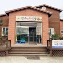 전주으뜸식당 이미지