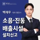 백현 행정사사무소 이미지