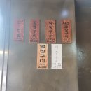 황소곱창돌구이 이미지