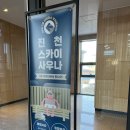 진천 스카이사우나 이미지