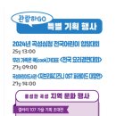 지브리&디즈니 OST 퍼레이드 이미지