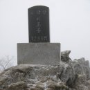 12월 11일 (일요일) 산내들 15차 정기산행 원주 치악산 비로봉(1,288M) 이미지