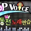 탑(TOP)동전노래연습장 이미지