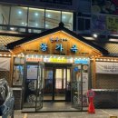 왕가옥 | 내돈내산 창원 소고기 맛집 왕가옥! 아기랑 가족 외식 후기