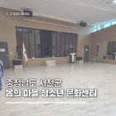 봄의마을 청소년문화센터 이미지