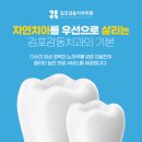 김포감동치과의원 네이버블로그
