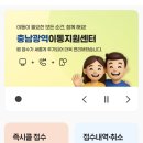 천안시 교통약자이동지원센터 이미지