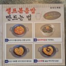 이마트24논현소래점 | 삼산회관 | 소래포구 돼지김치구이 맛집 솔직후기, 인천논현 술집 🍻