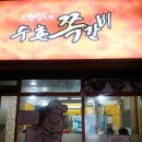 수촌마을_서 이미지