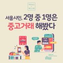 스마트잇(smart it) | 중고 IT기기 구매 팁: 실패 없는 스마트한 중고거래 가이드