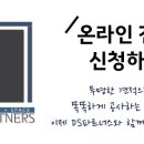 DS파트너스 이미지