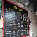 떳다 | 철산양꼬치 맛집 온면 건두부무침까지 맛있는 떳다양꼬치 내돈내산 포함 후기